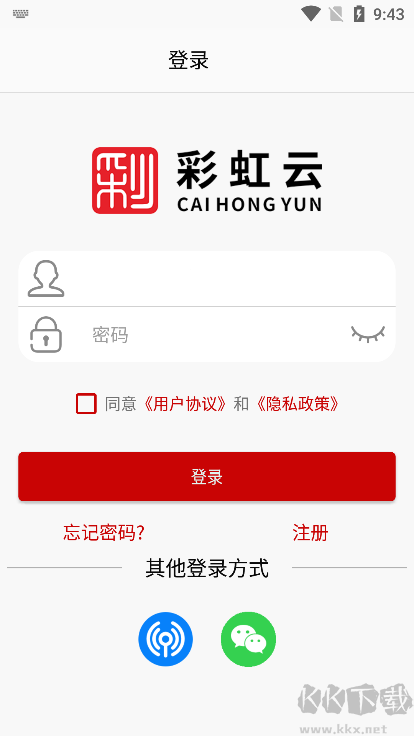 彩虹云