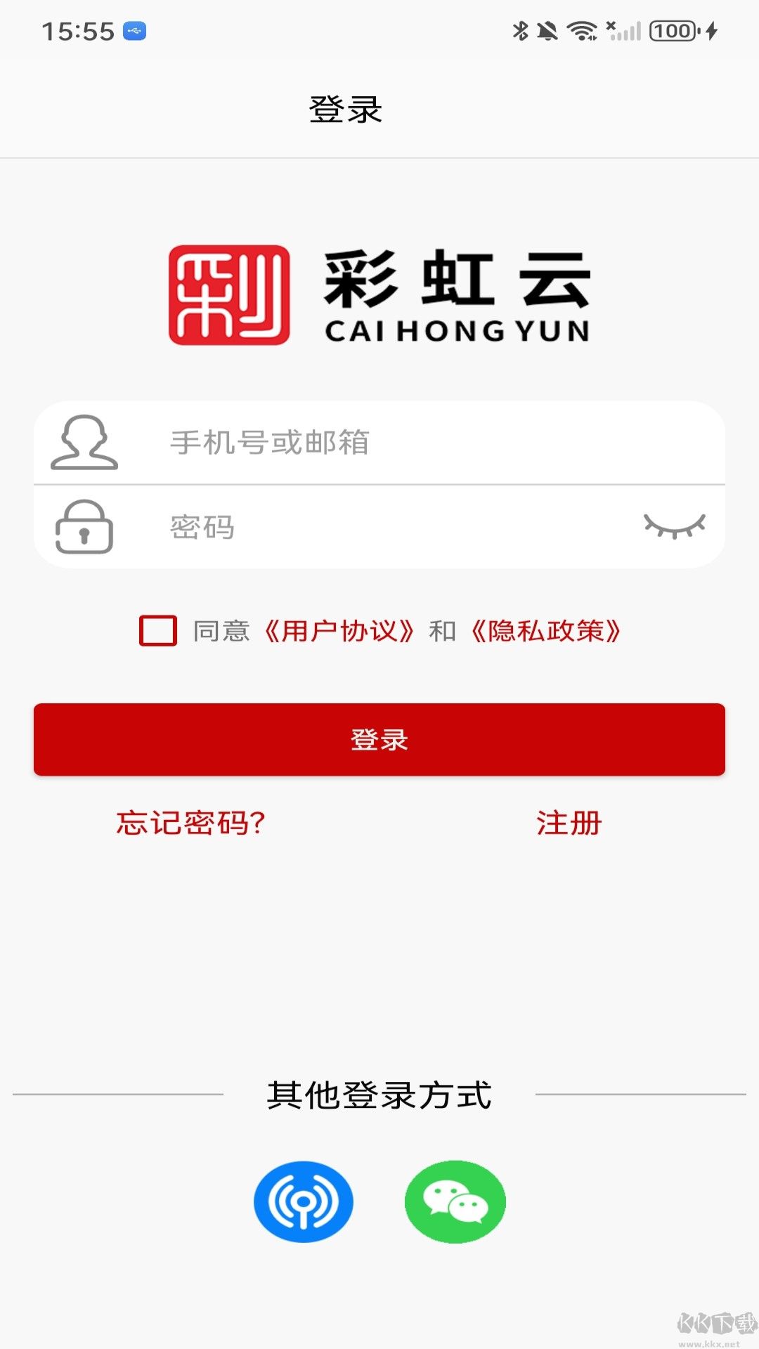 彩虹云
