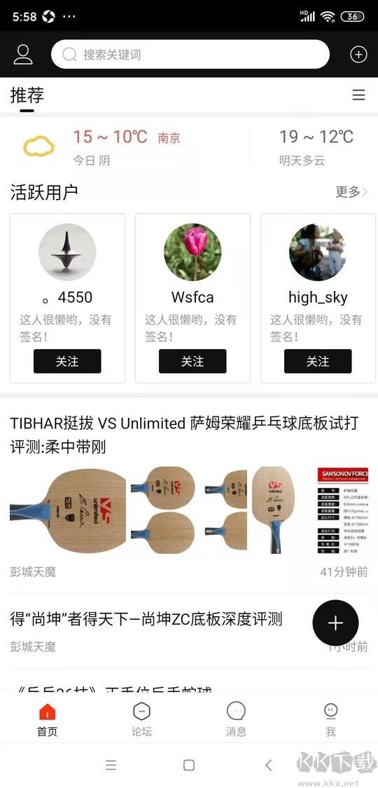 乒乓网