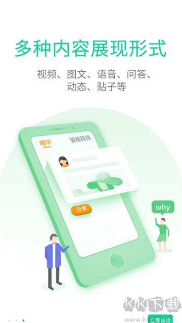 觅圈app正版