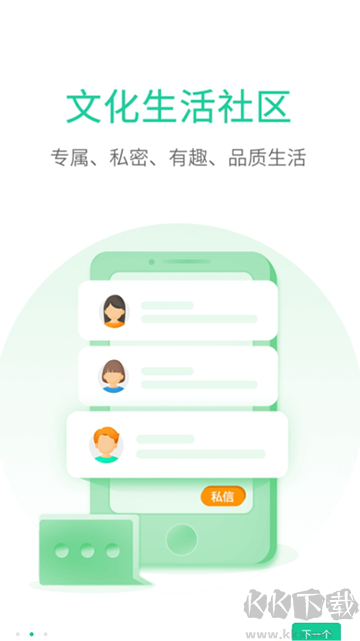觅圈app正版