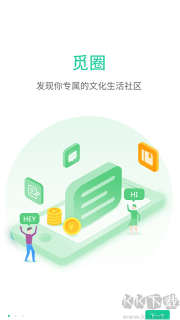 觅圈app