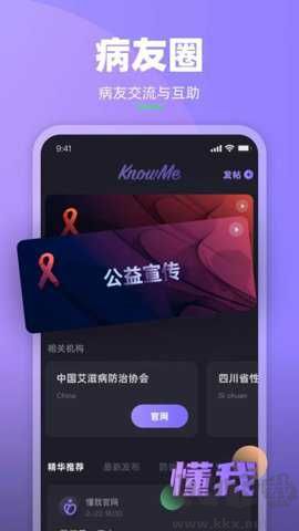 懂我app手机版