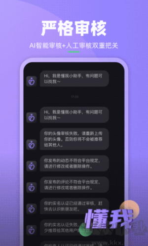 懂我app手机版