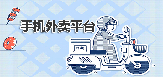 外卖软件下载大全-可以点外卖的软件有哪些-手机点外卖软件推荐