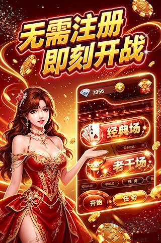 一木棋牌怀旧版