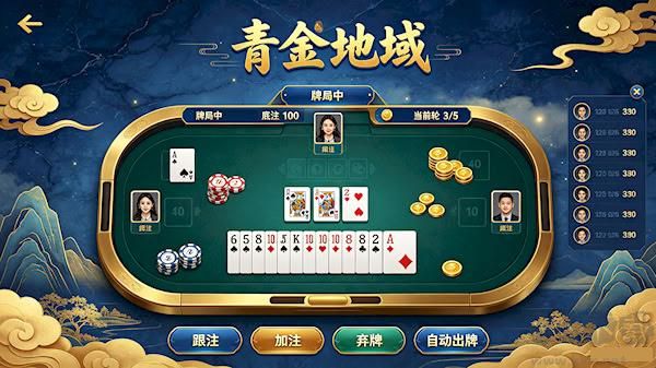 黄石棋牌游戏APP