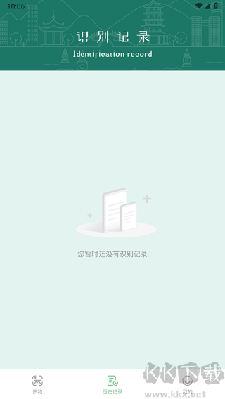 识花君植物识别免费版