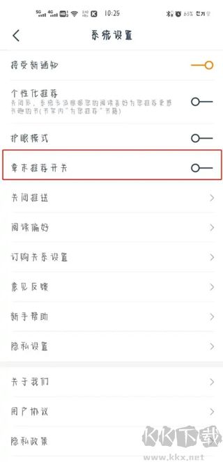 免费小说大全安卓版