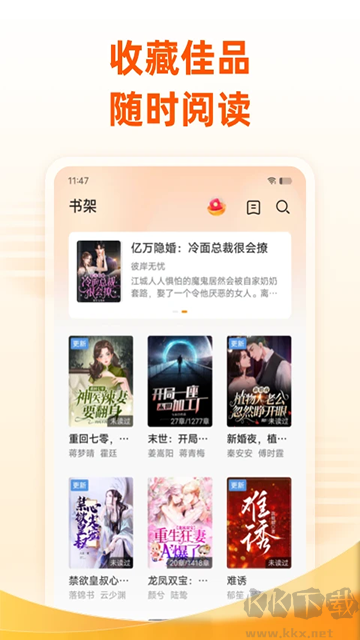 免费小说大全安卓版