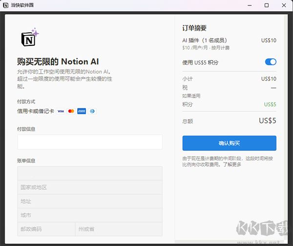 notion