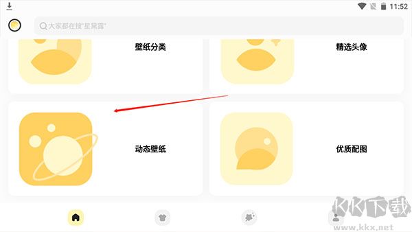 奶由壁纸免费版