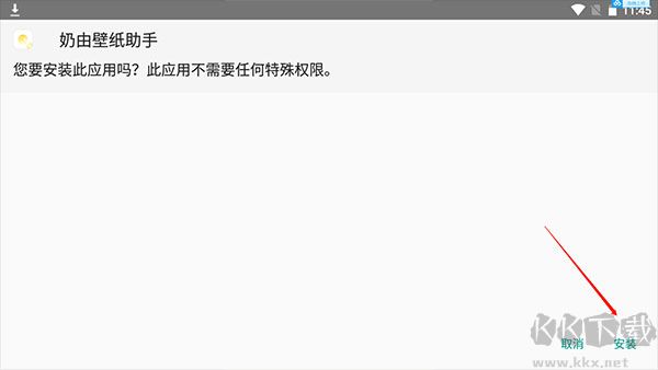 奶由壁纸免费版