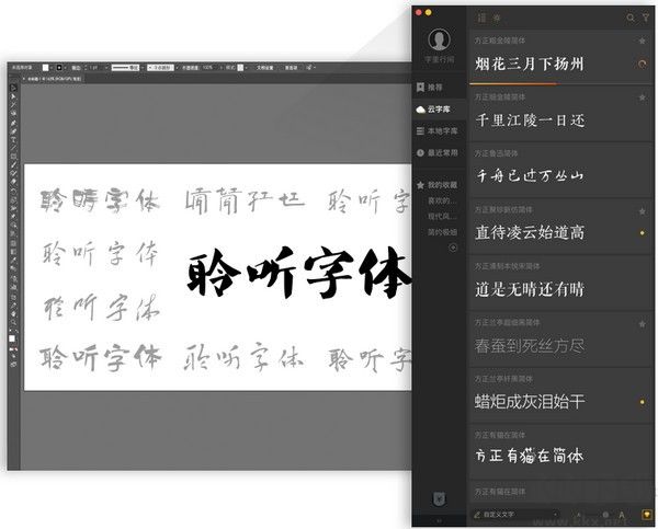 字加软件