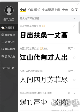 字加软件