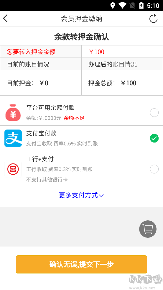 7788商城手机版