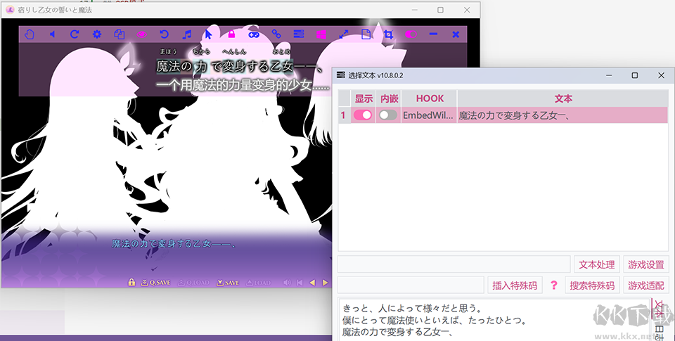 LunaTranslator翻译器