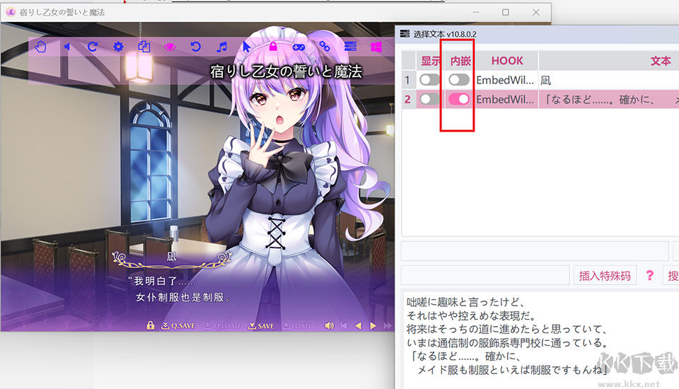 LunaTranslator翻译器