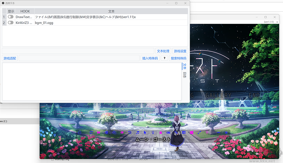 LunaTranslator翻译器