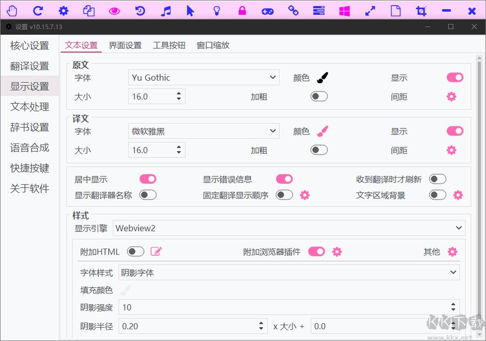LunaTranslator翻译器
