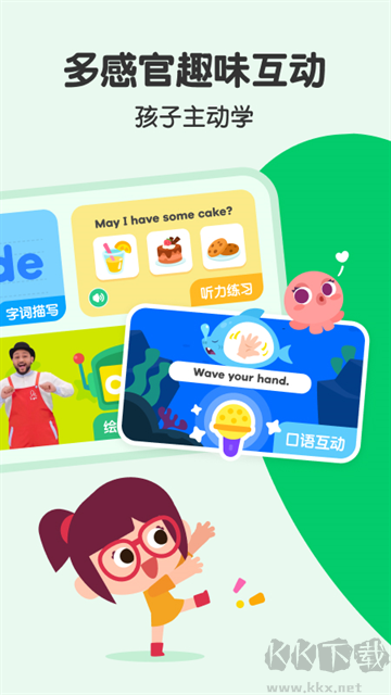 叽里呱啦App免费版