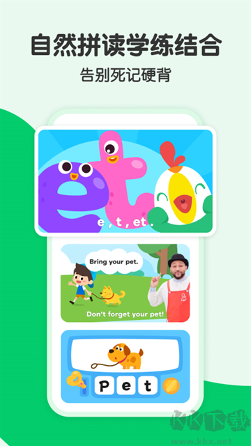 叽里呱啦App免费版