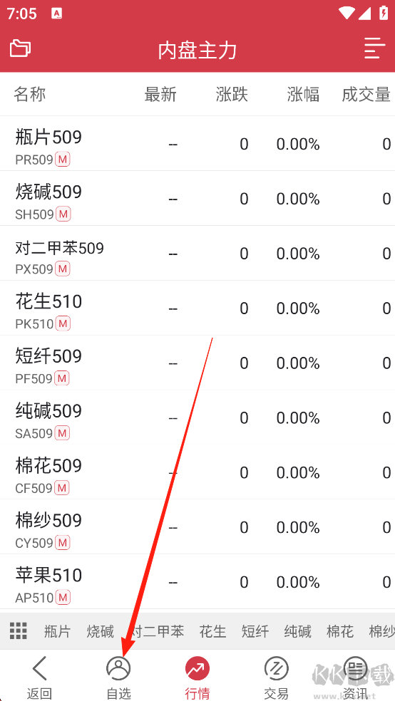 信达期货官方版
