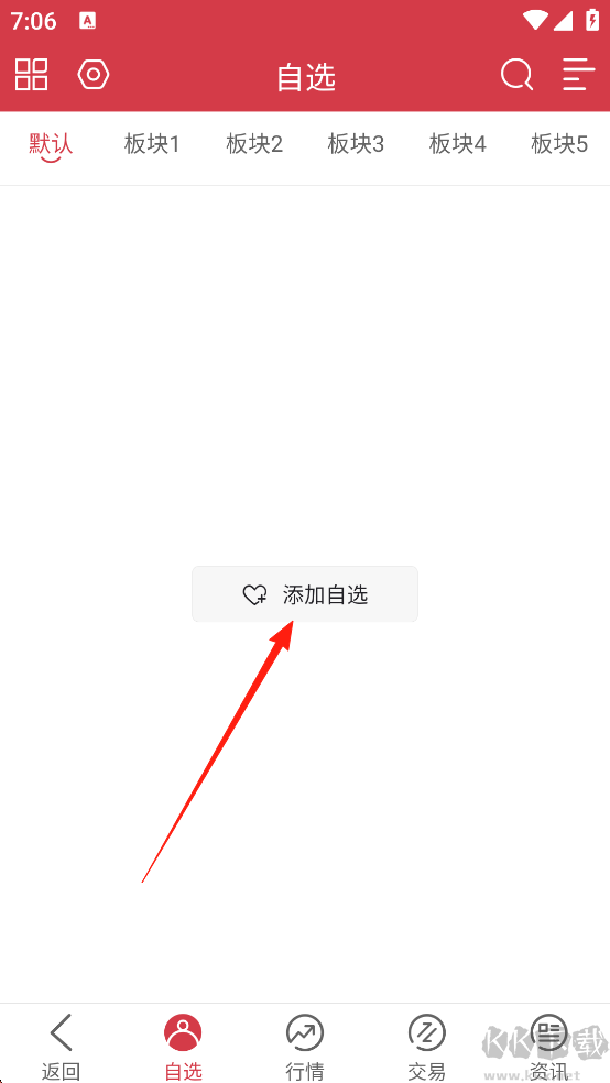 信达期货官方版