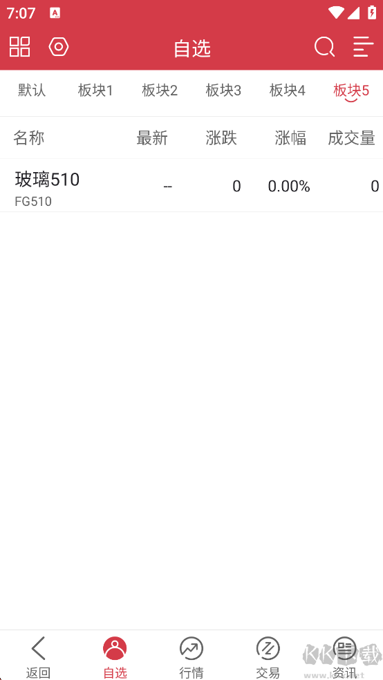 信达期货官方版