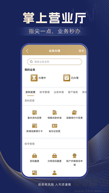 信达期货官方版