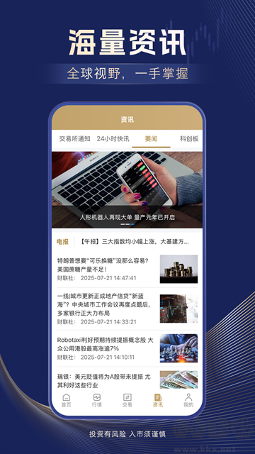 信达期货官方版