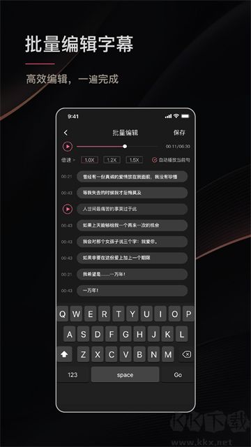 绘影字幕手机版