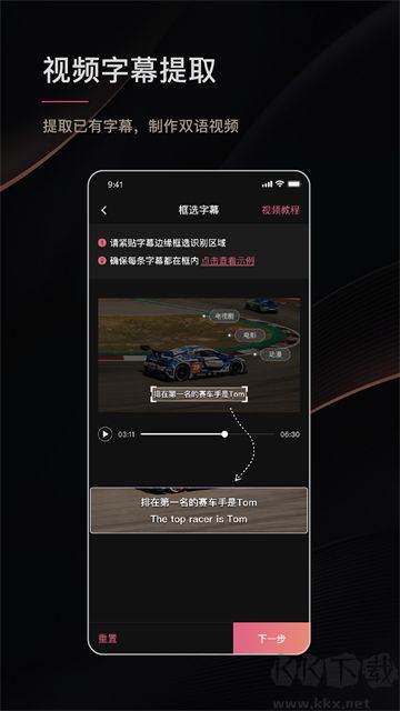 绘影字幕手机版