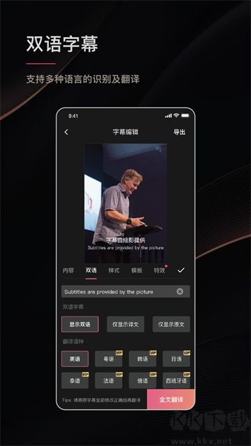 绘影字幕
