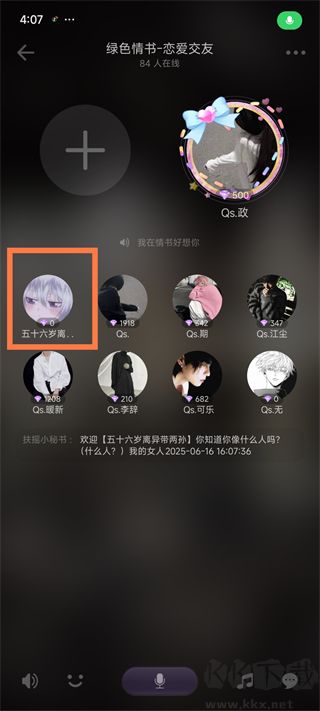 糖糖app
