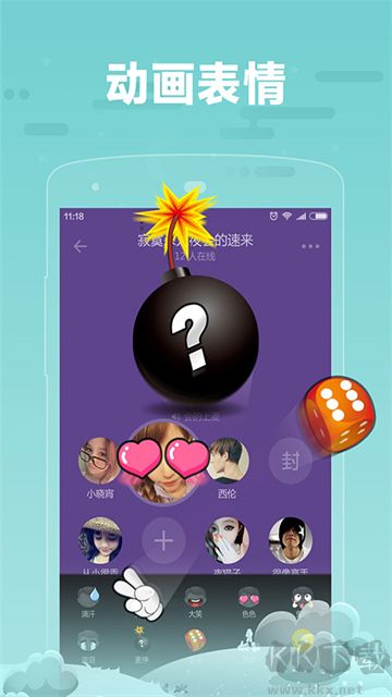 糖糖app手机版