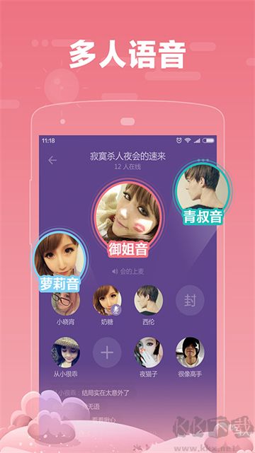 糖糖app