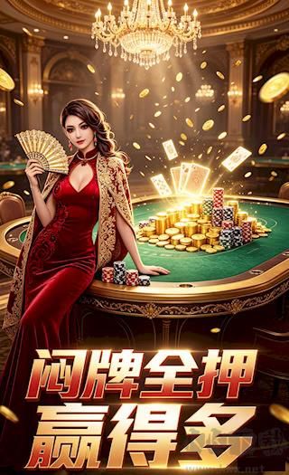 掌上棋牌app最新安裝包