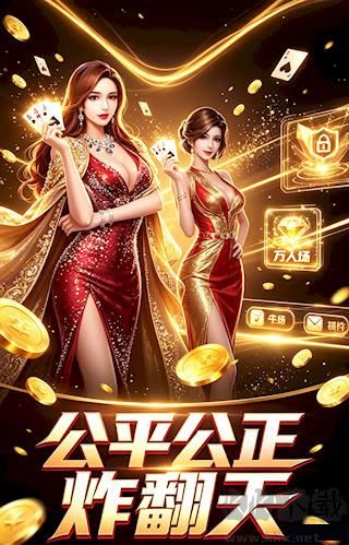 掌上棋牌app最新安裝包