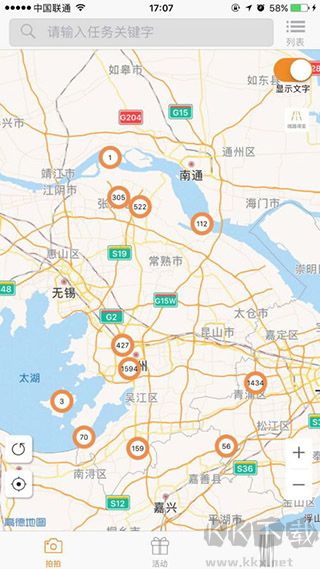 蚂蚁众包安卓版