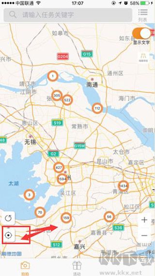蚂蚁众包安卓版