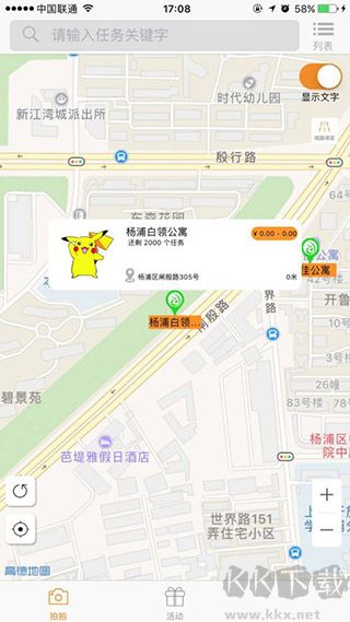 蚂蚁众包安卓版