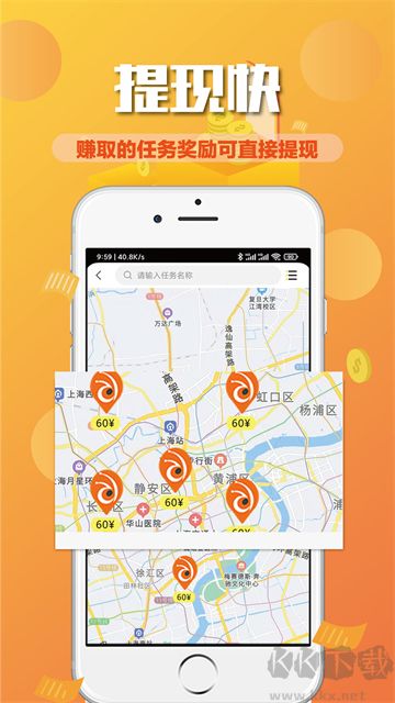 蚂蚁众包安卓版