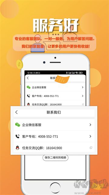 蚂蚁众包安卓版