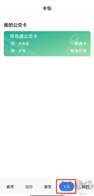 琴岛通app官方版
