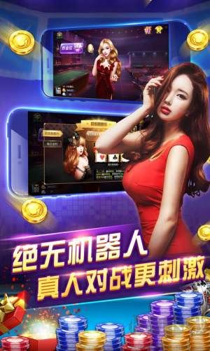 老友扑克俱乐部