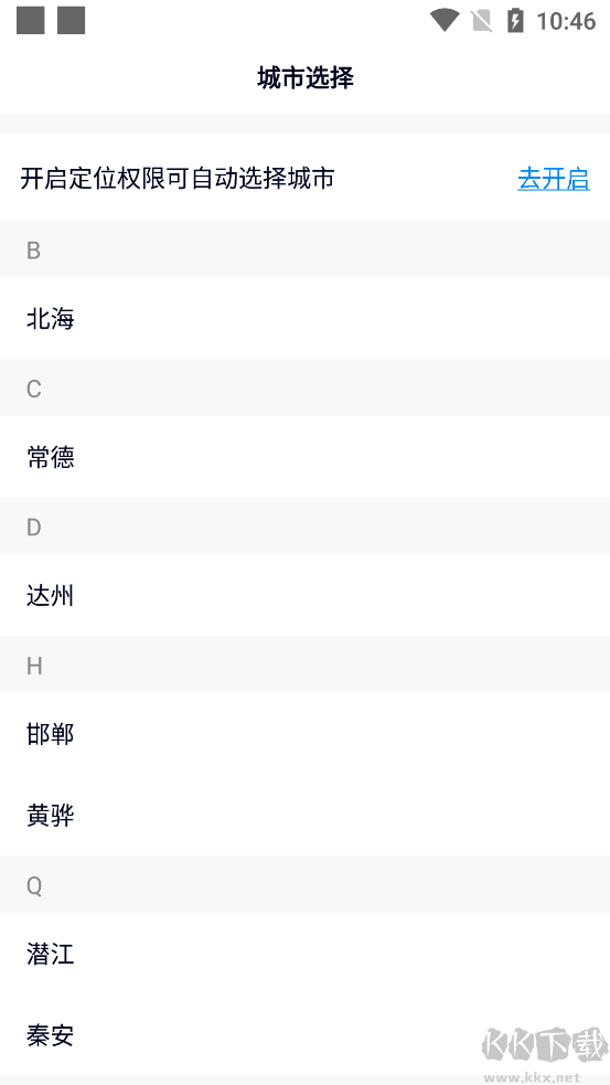 坐公交
