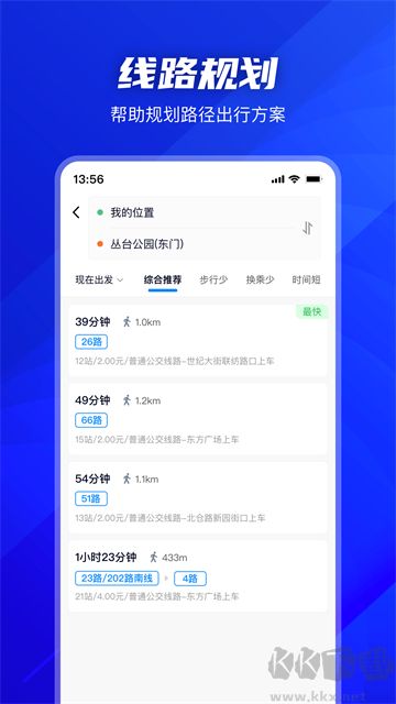 坐公交app