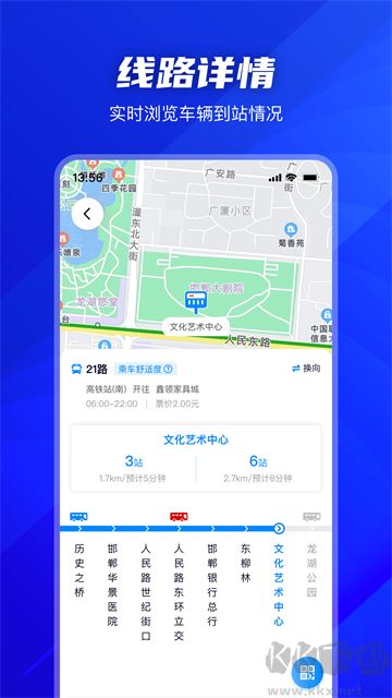 坐公交app