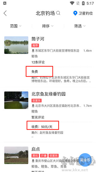 钓鱼人官方正版